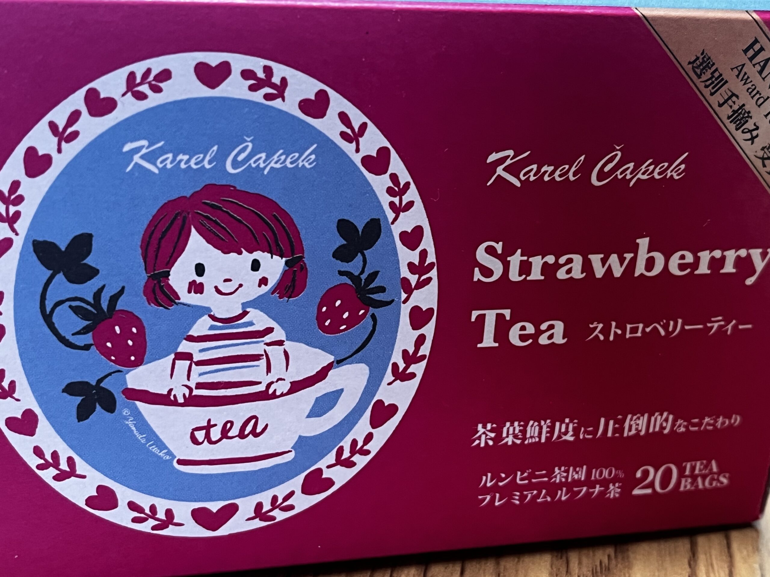 　カレルチャペックストロベリーティー